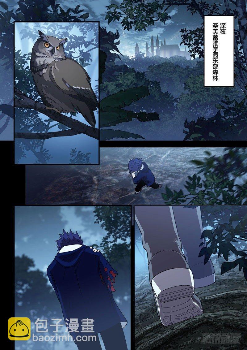逆熵入侵篇 第十五话 尾声-第41话