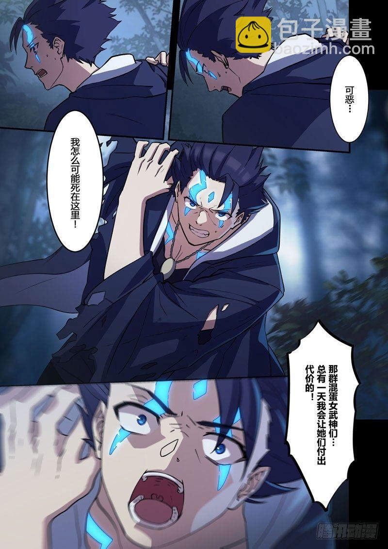 逆熵入侵篇 第十五话 尾声-第41话