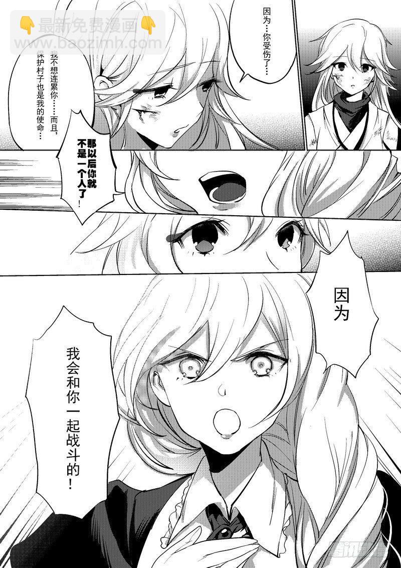 绯樱篇 第二话 异变-第43话