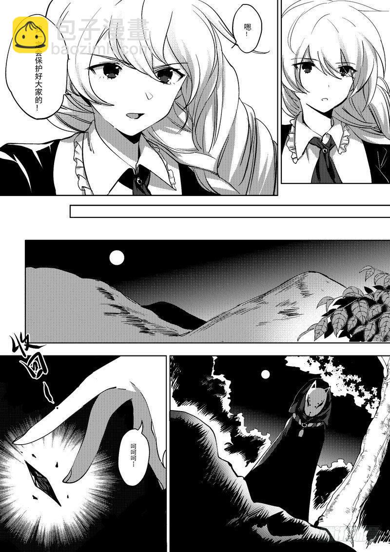 绯樱篇 第二话 异变-第43话
