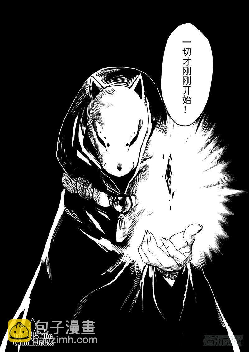 绯樱篇 第二话 异变-第43话