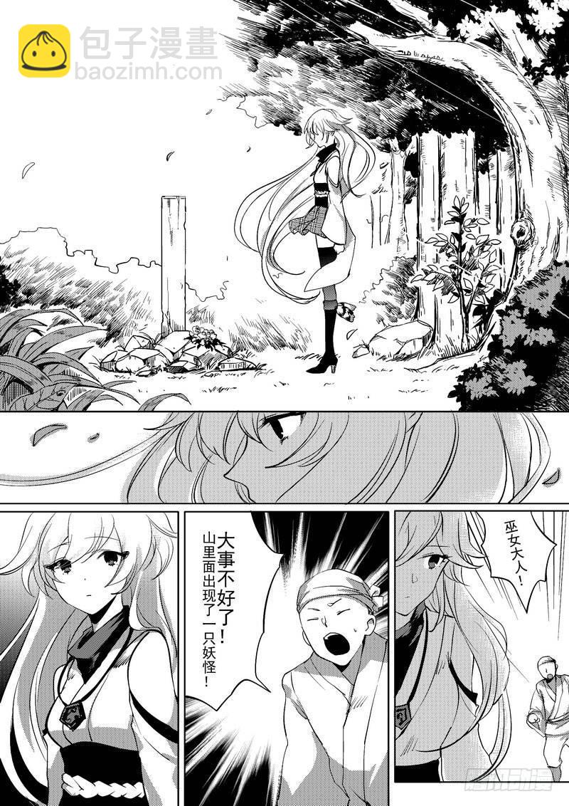 绯樱篇 第二话 异变-第43话