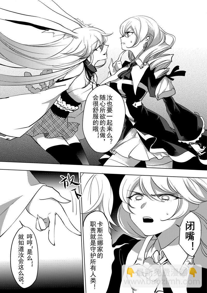 绯樱篇 第四话 厄神-第45话