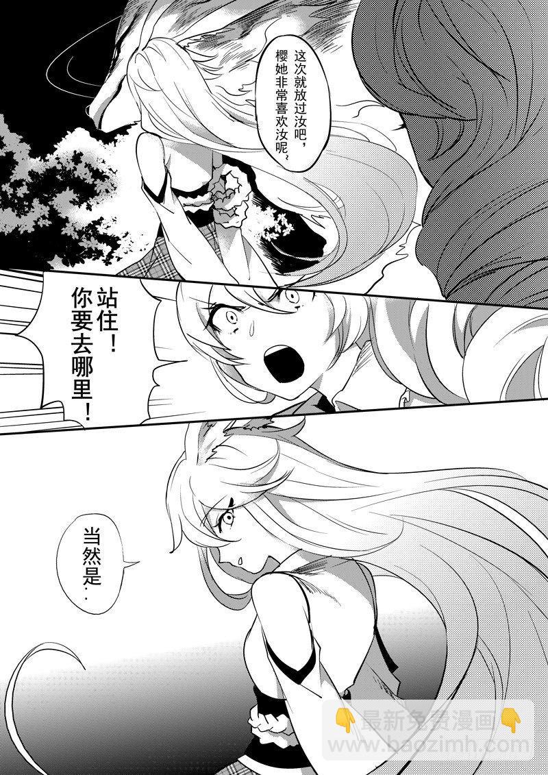 绯樱篇 第四话 厄神-第45话