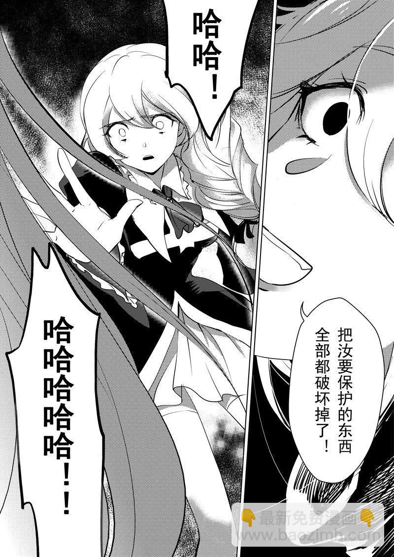 绯樱篇 第四话 厄神-第45话
