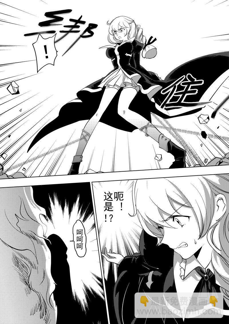 绯樱篇 第四话 厄神-第45话