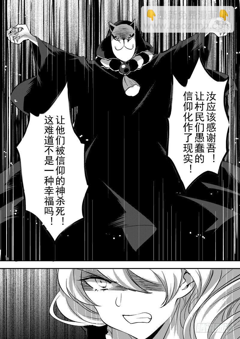 绯樱篇 第四话 厄神-第45话