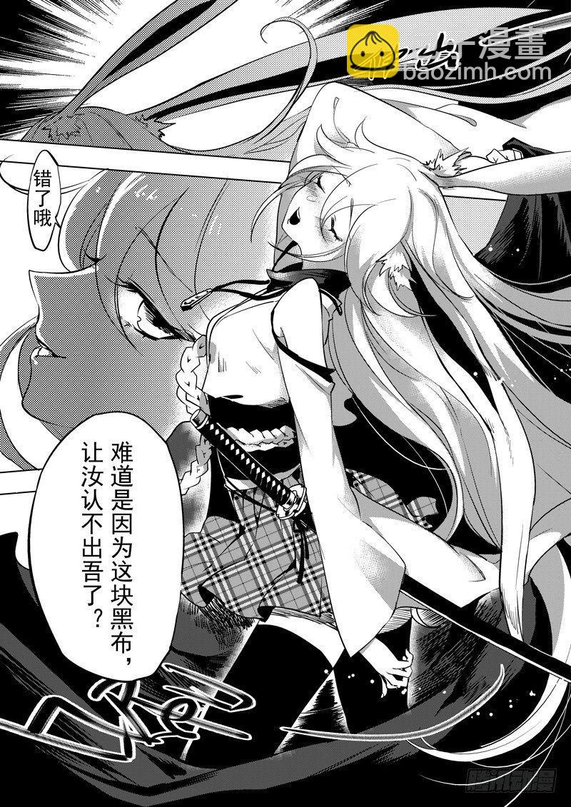 绯樱篇 第四话 厄神-第45话