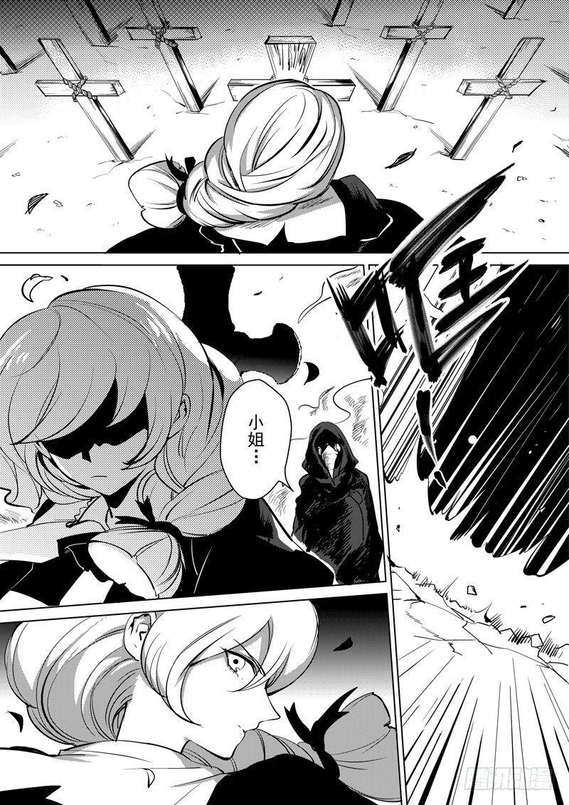 绯樱篇 第六话 弑神-第47话