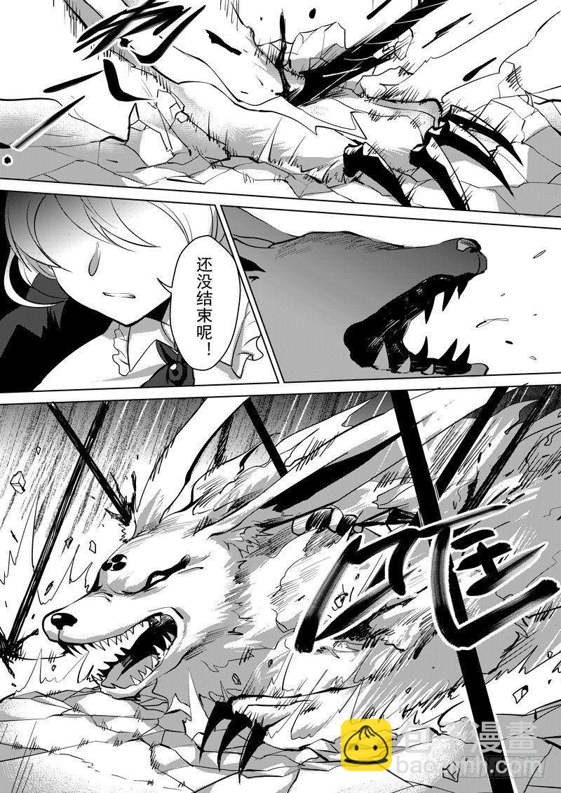 绯樱篇 第六话 弑神-第47话