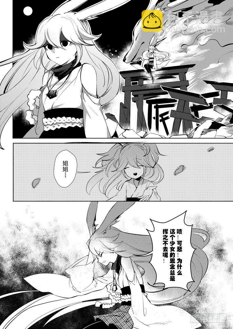 绯樱篇 第六话 弑神-第47话