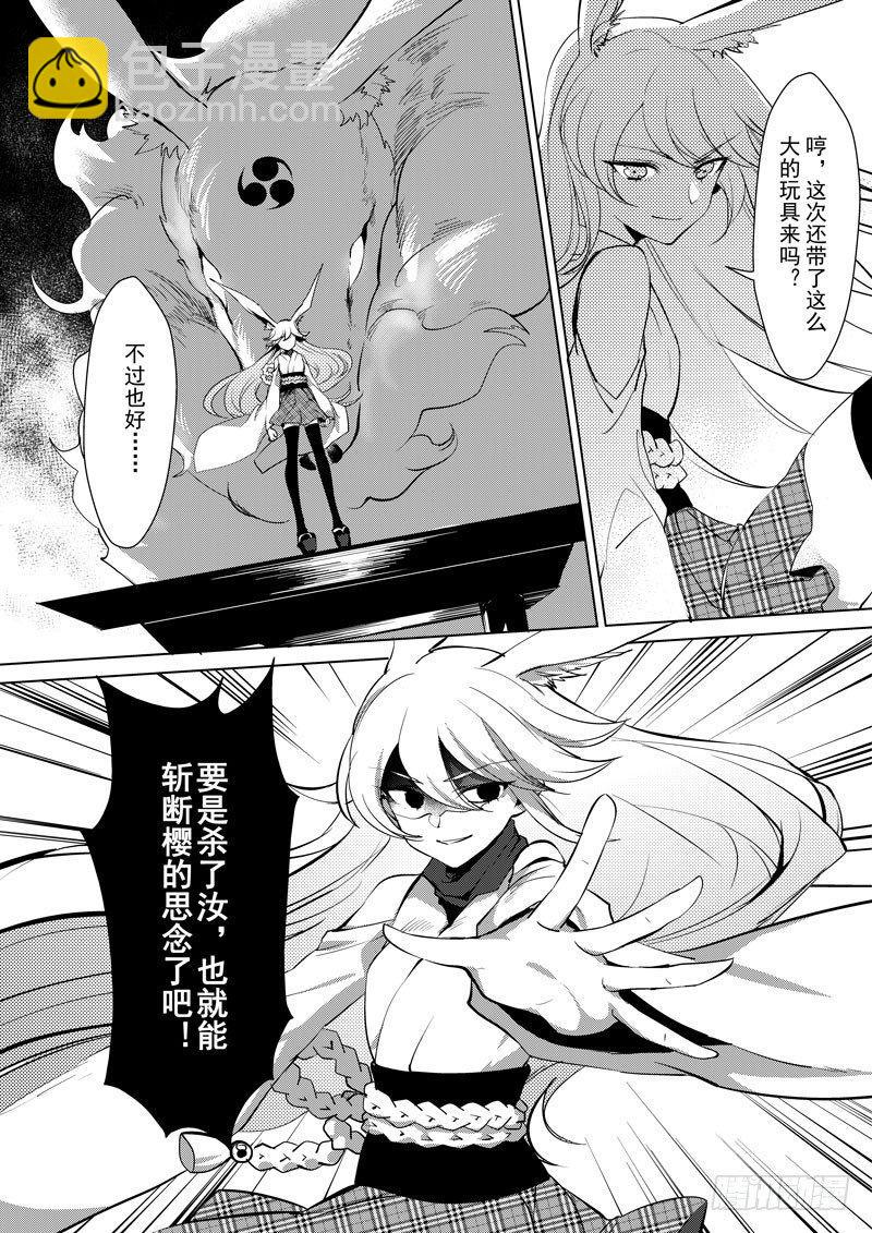 绯樱篇 第六话 弑神-第47话