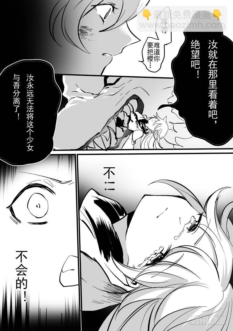绯樱篇 第八话 卡莲-第49话