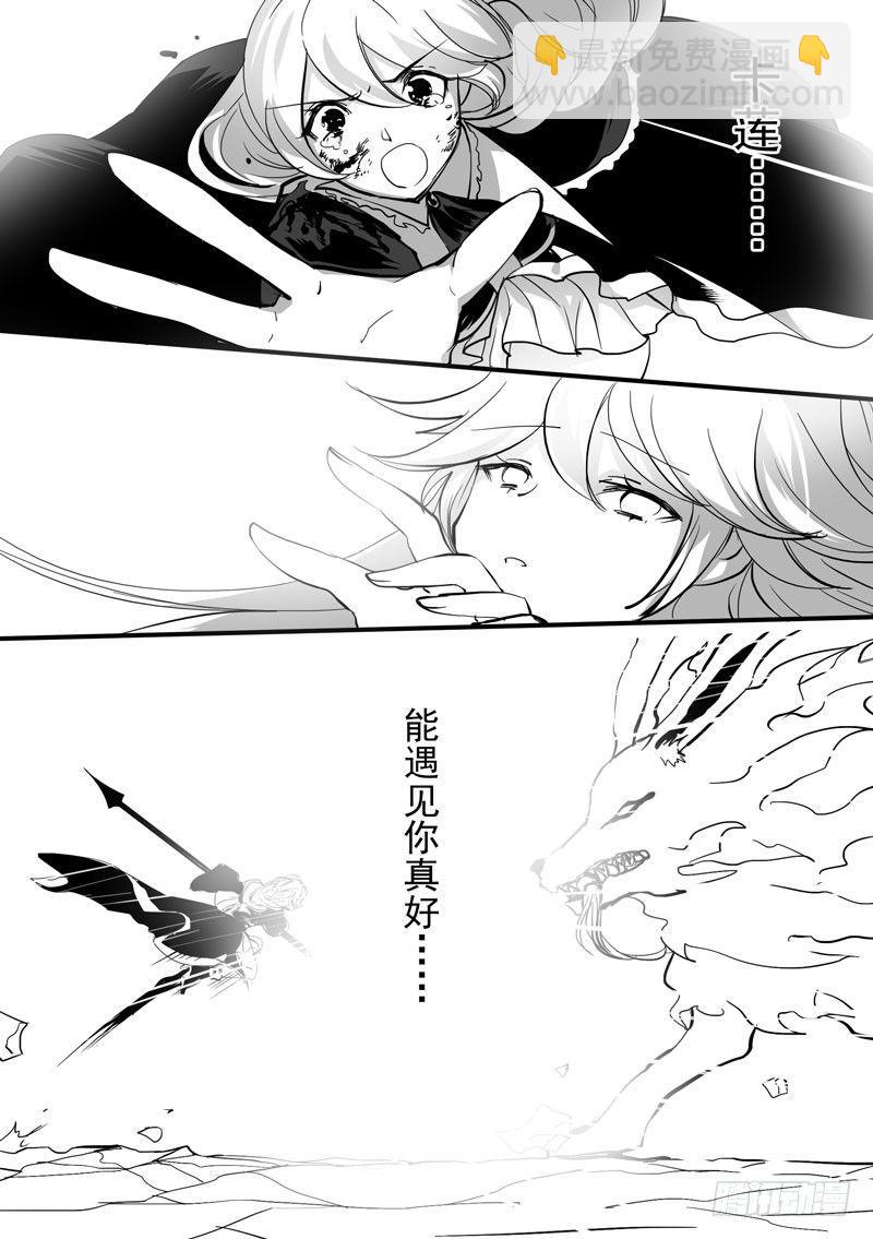 绯樱篇 第八话 卡莲-第49话