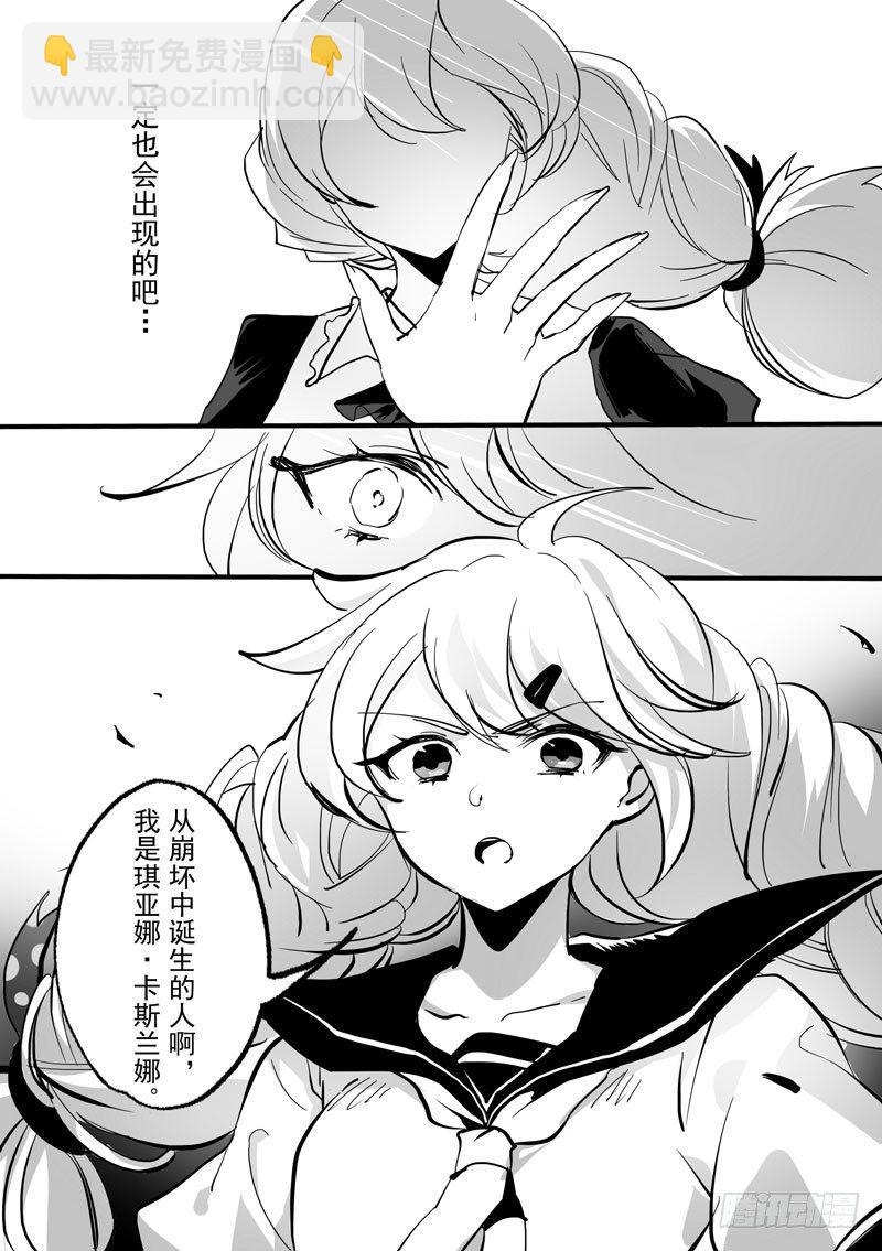 绯樱篇 第八话 卡莲-第49话