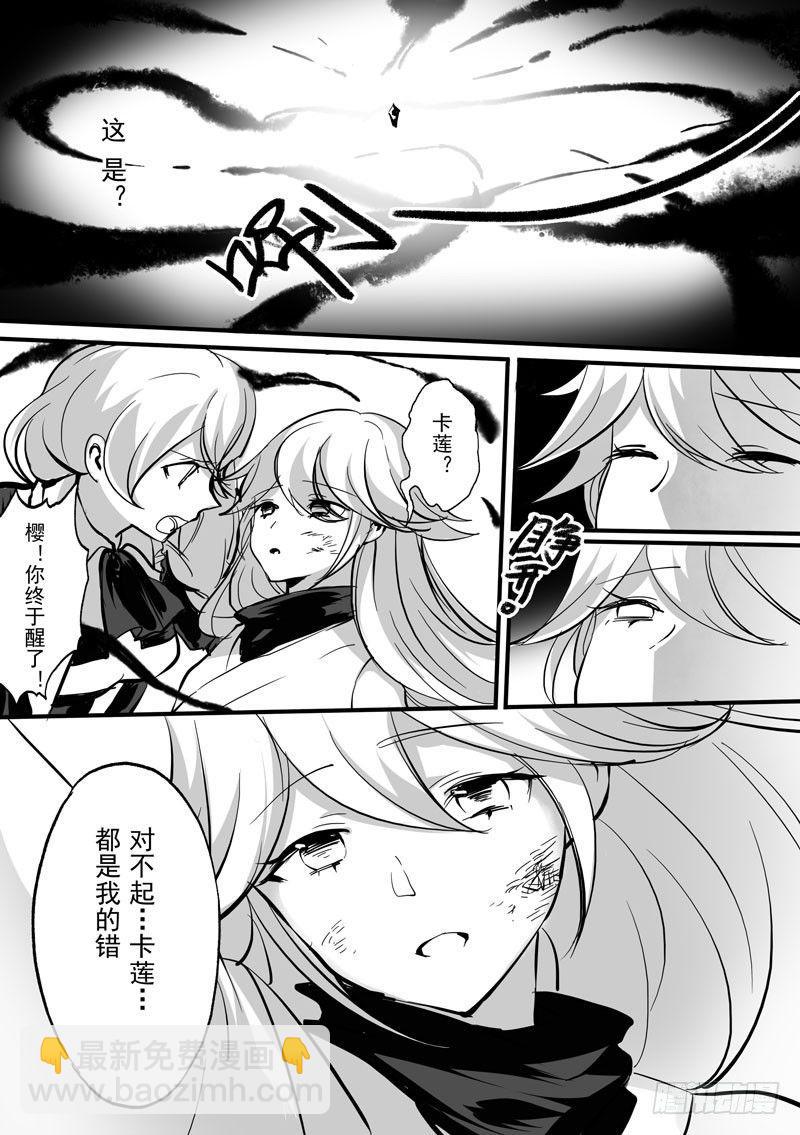 绯樱篇 第八话 卡莲-第49话