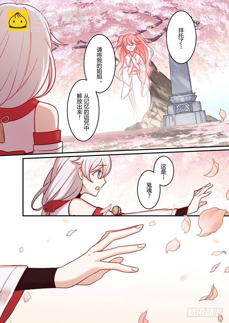 恩返篇 第二话 重逢-第51话