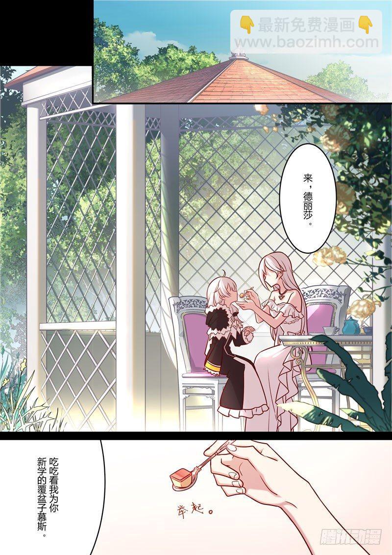 恩返篇 第二话 重逢-第51话