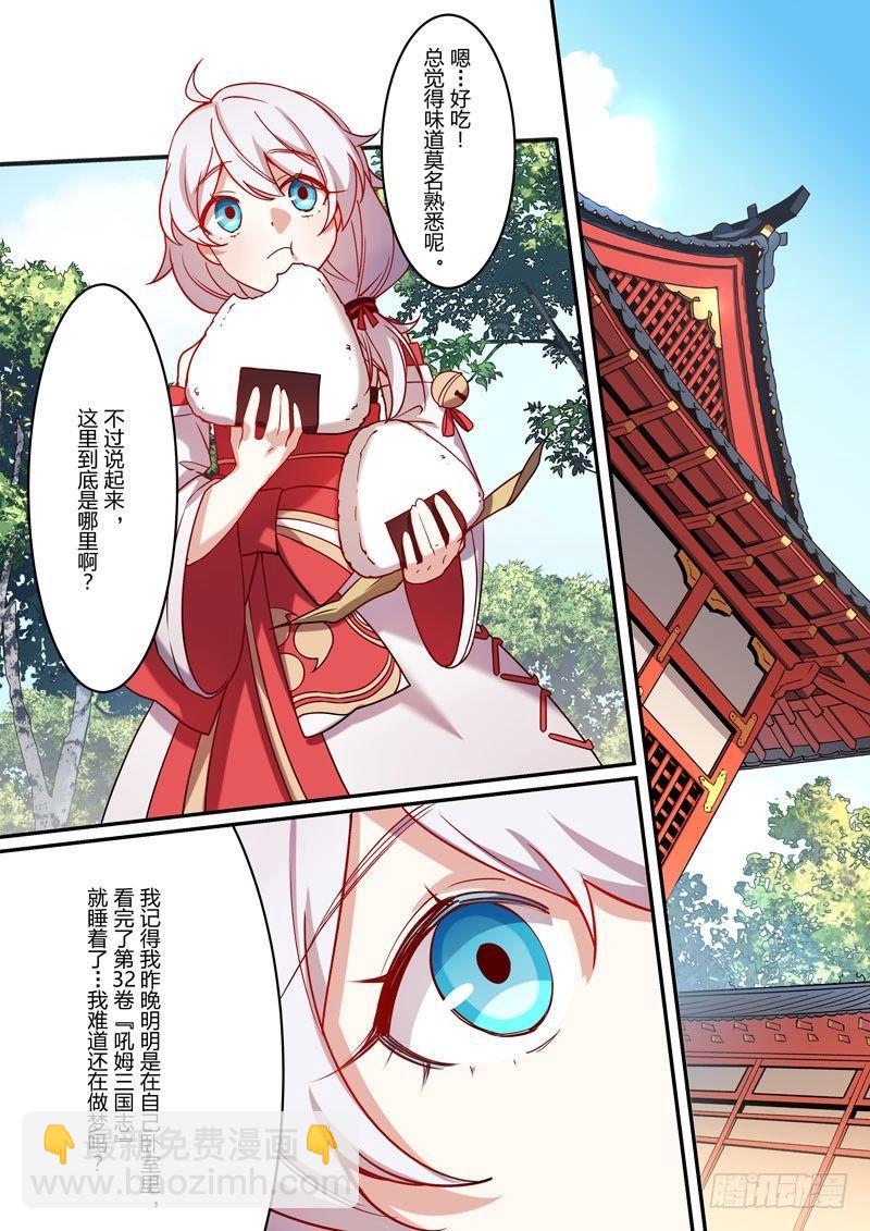 恩返篇 第二话 重逢-第51话
