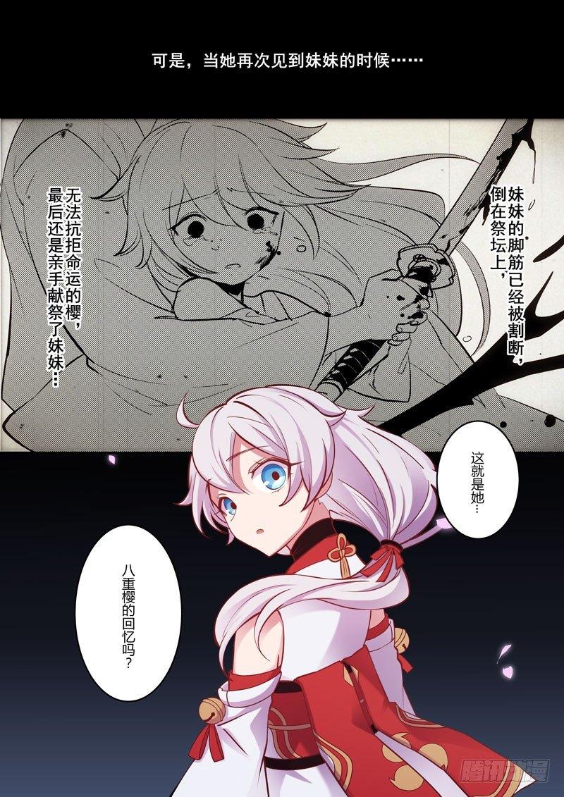 恩返篇 第四话 噩梦-第53话