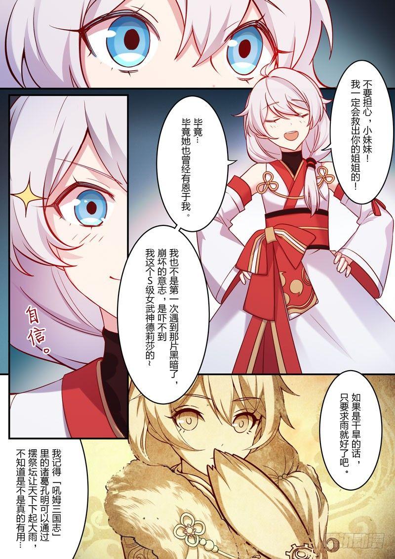 恩返篇 第四话 噩梦-第53话