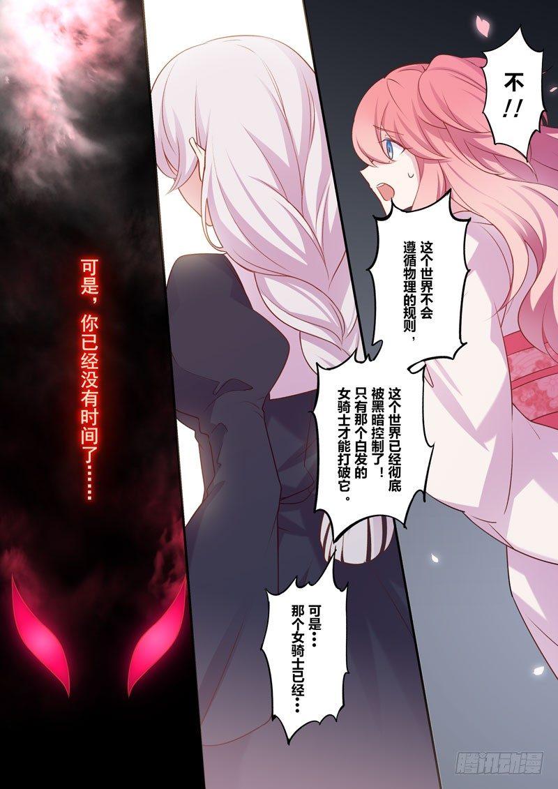 恩返篇 第四话 噩梦-第53话
