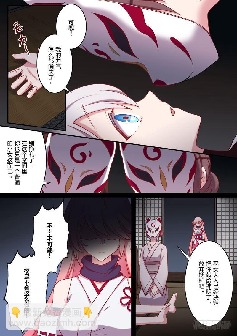 恩返篇 第四话 噩梦-第53话