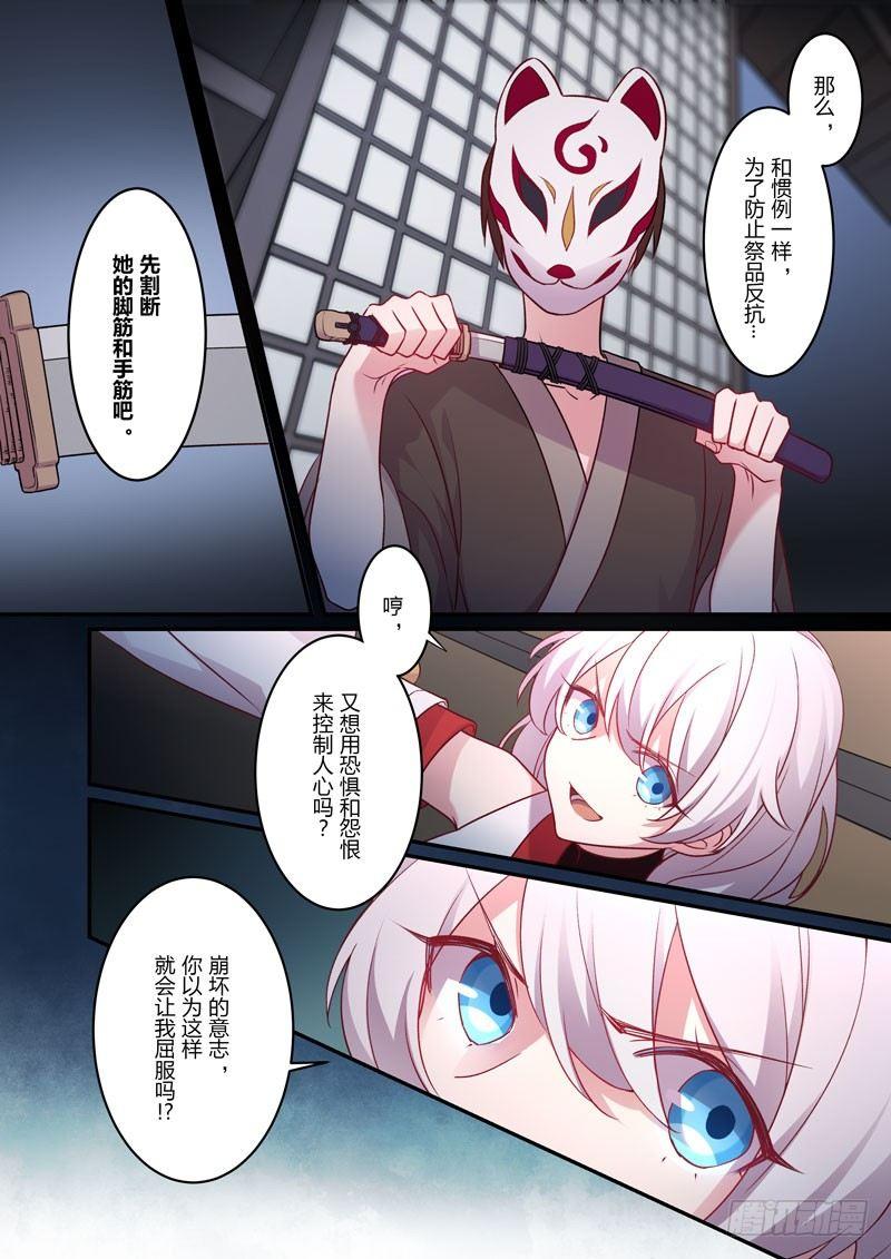 恩返篇 第四话 噩梦-第53话