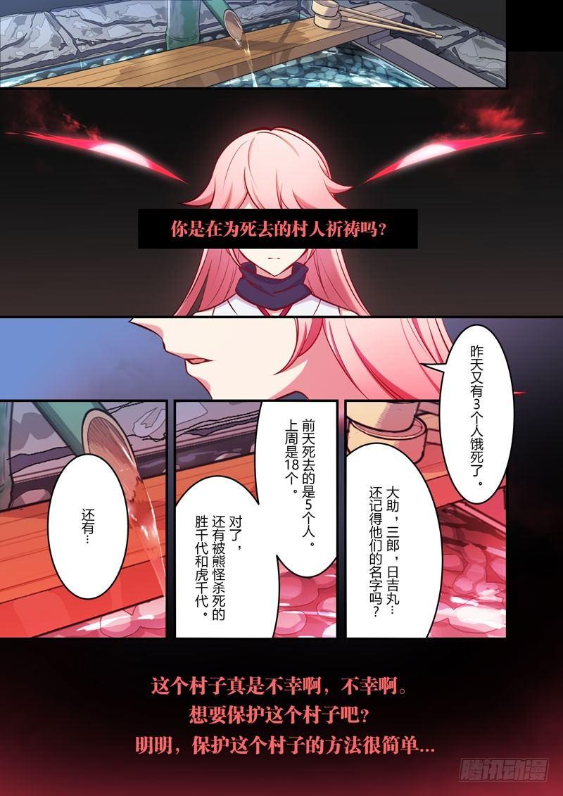恩返篇 第四话 噩梦-第53话