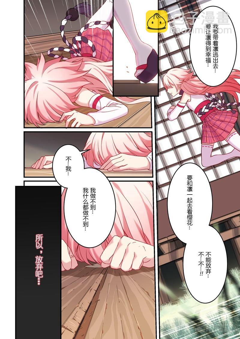 恩返篇 第六话 梦境-第55话
