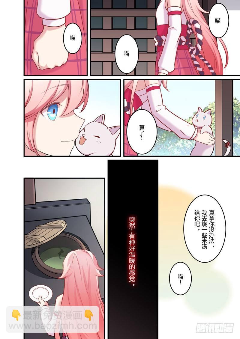 恩返篇 第六话 梦境-第55话
