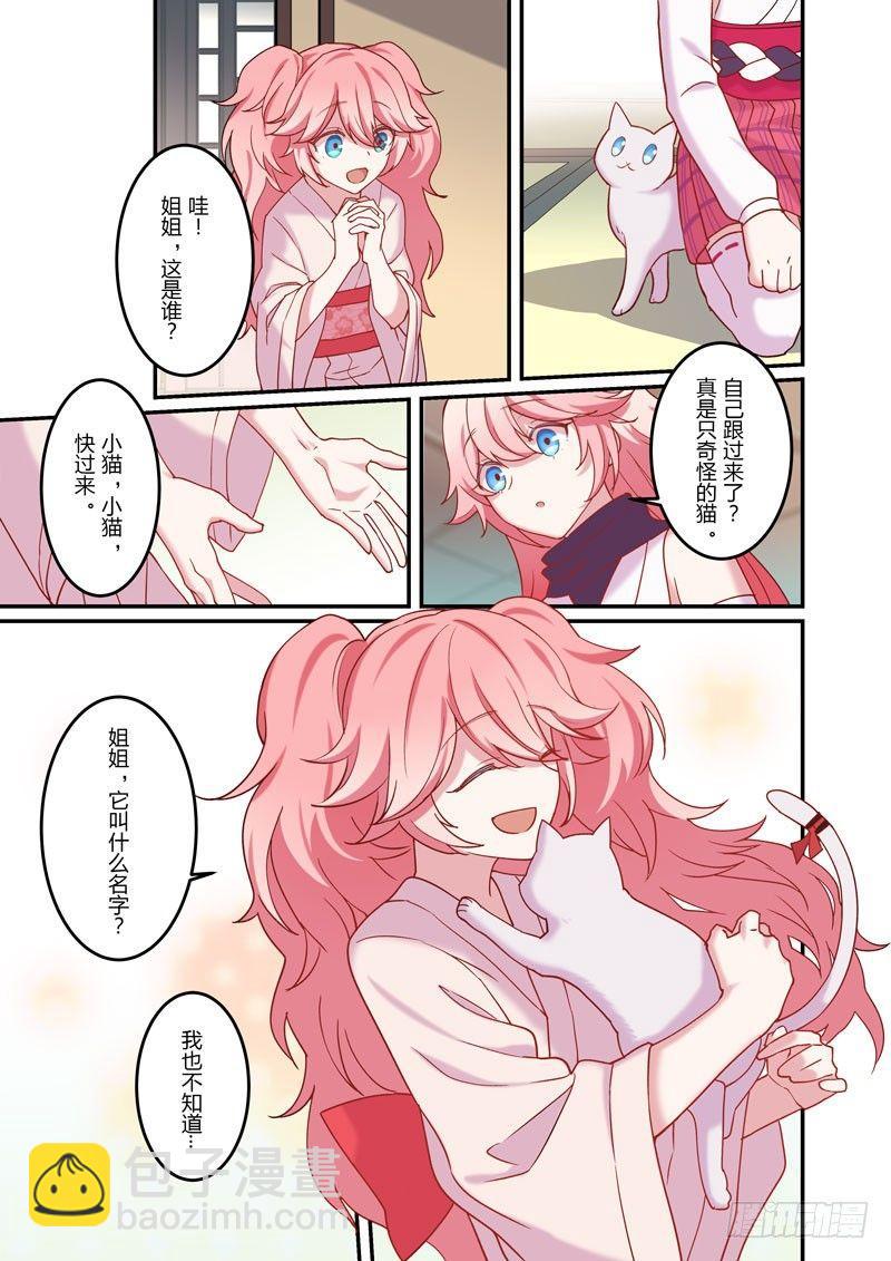 恩返篇 第六话 梦境-第55话