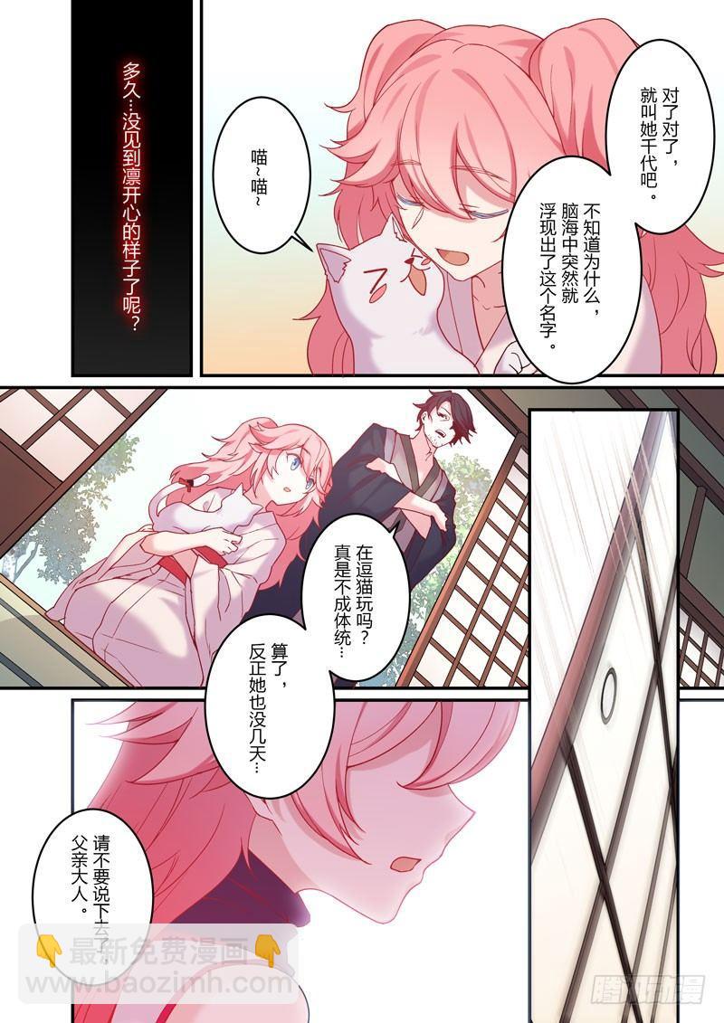 恩返篇 第六话 梦境-第55话