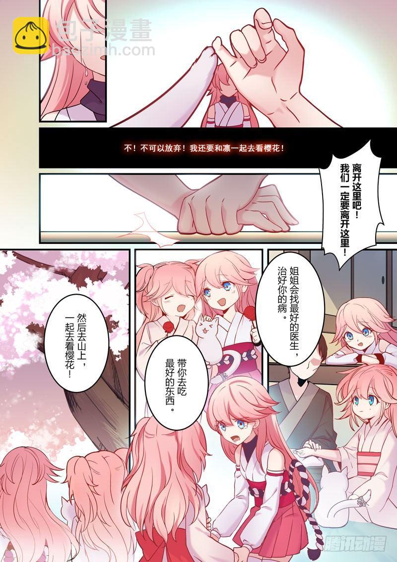恩返篇 第六话 梦境-第55话