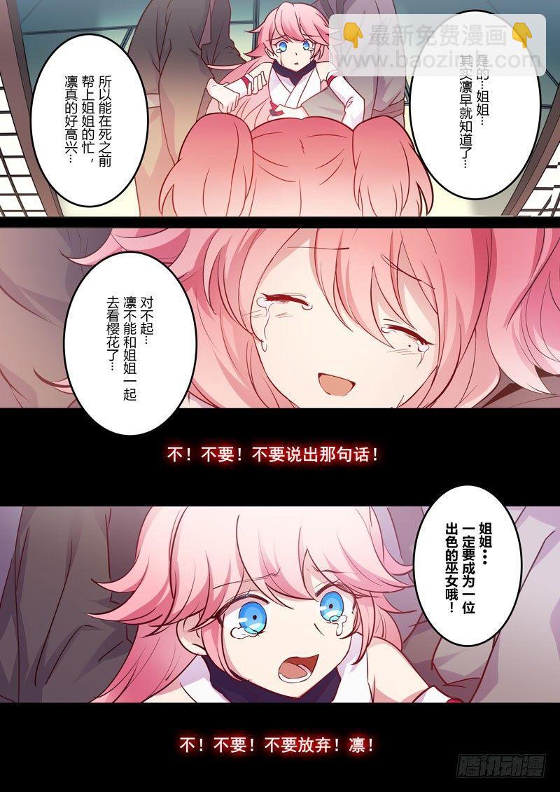 恩返篇 第六话 梦境-第55话