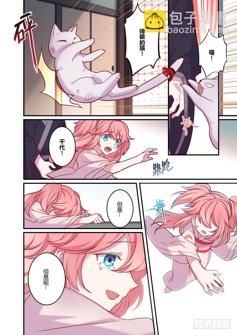 恩返篇 第六话 梦境-第55话