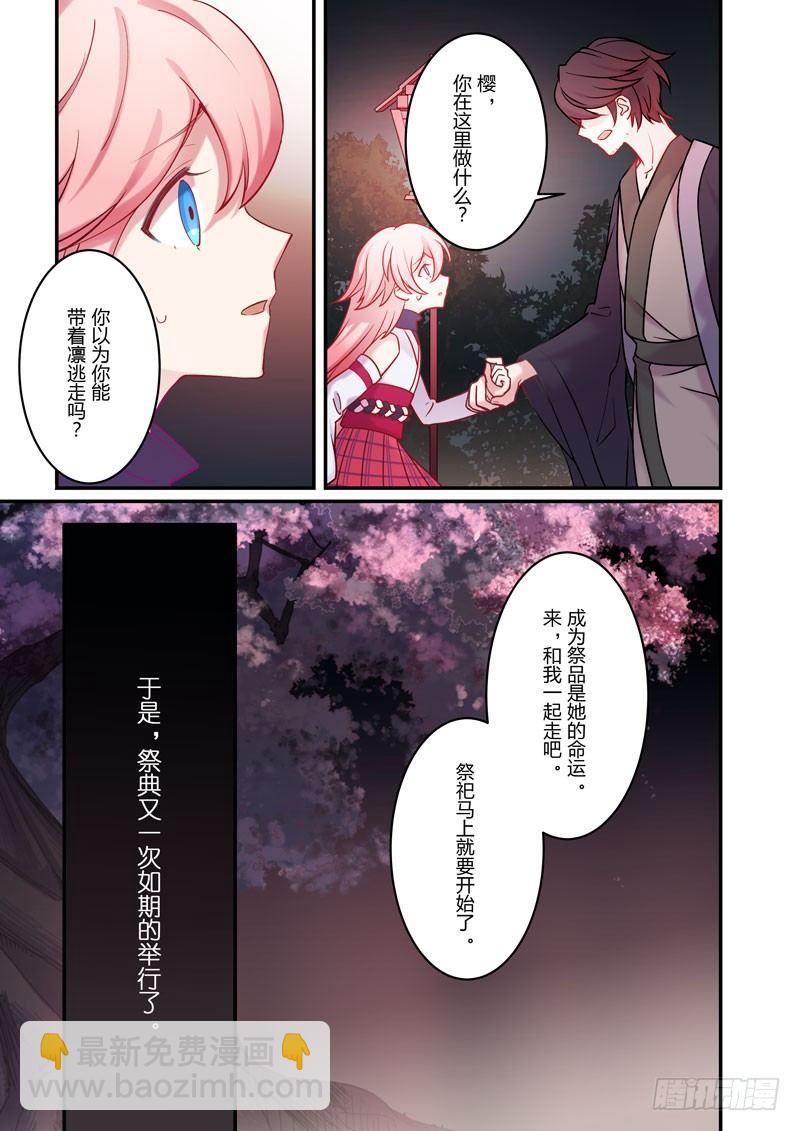 恩返篇 第六话 梦境-第55话