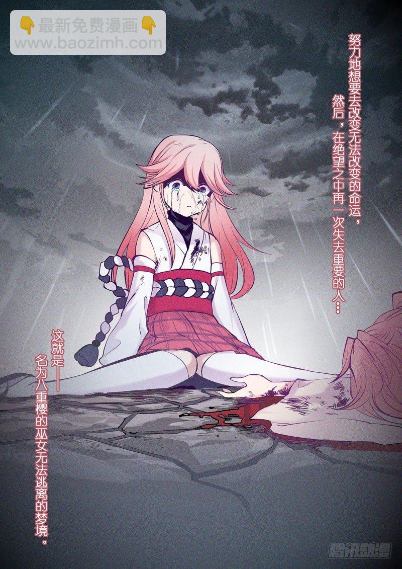 恩返篇 第六话 梦境-第55话