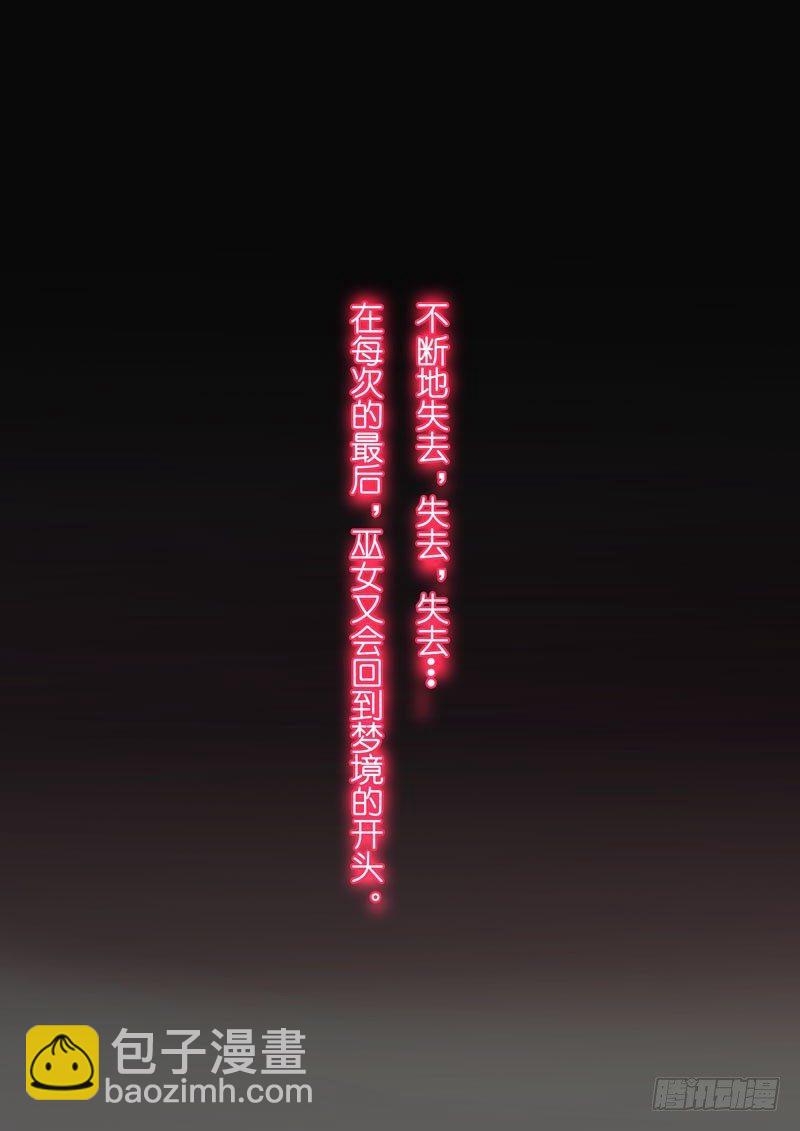 恩返篇 第六话 梦境-第55话