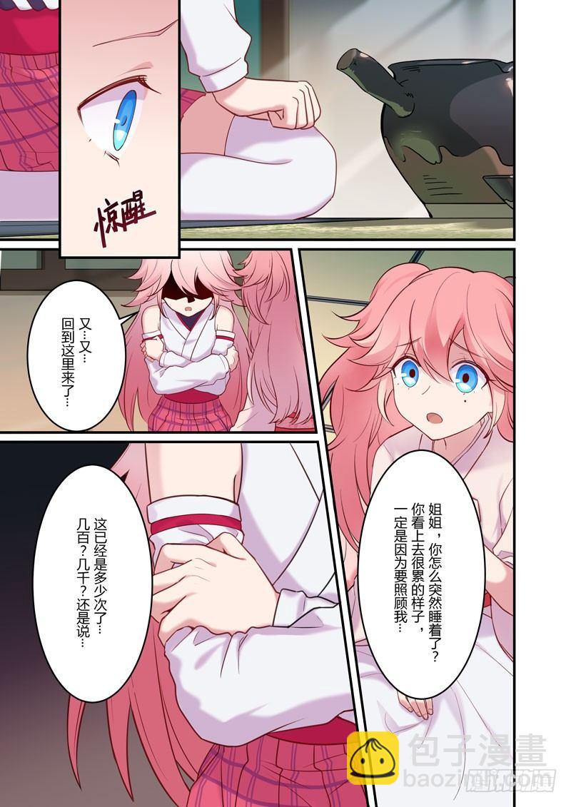 恩返篇 第六话 梦境-第55话