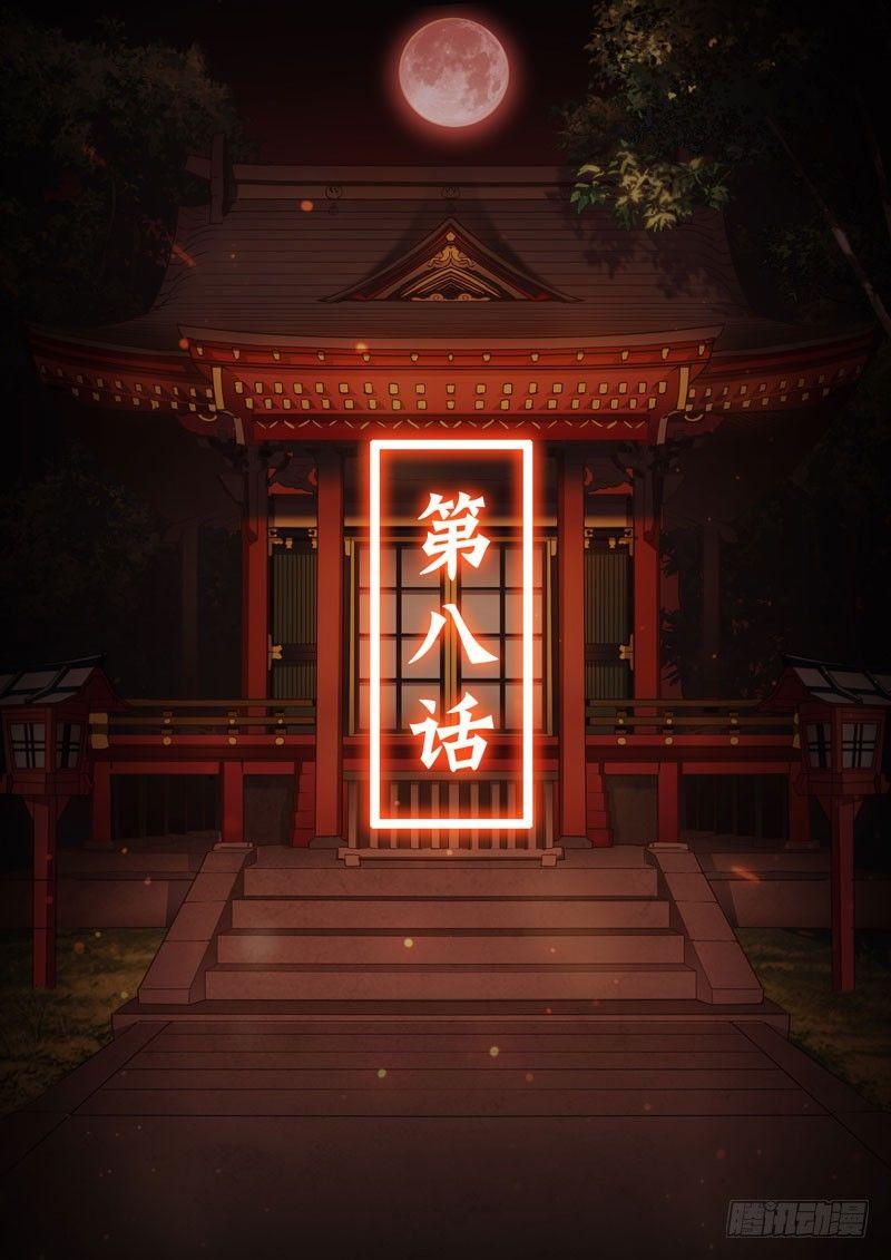 恩返篇 第八话 恩返-第57话