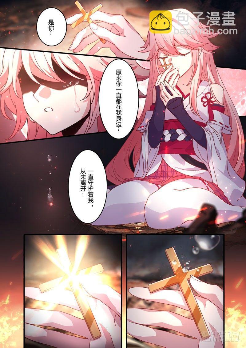 恩返篇 第八话 恩返-第57话