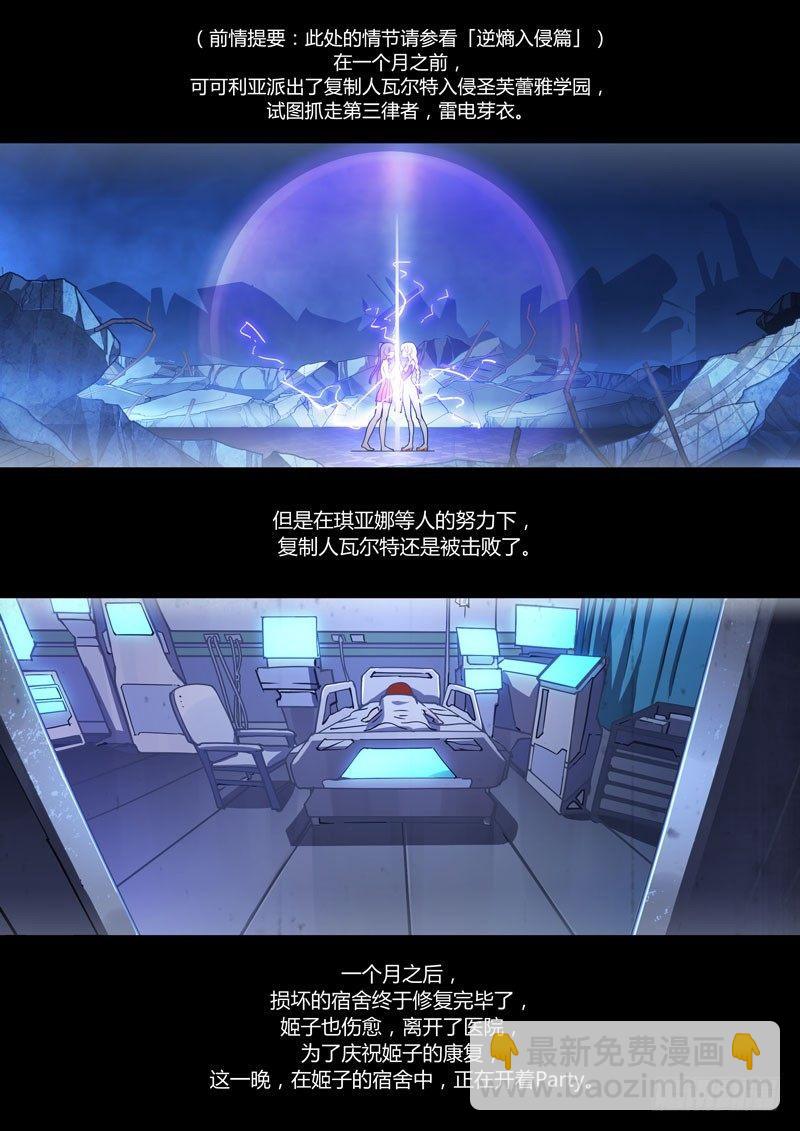 月影篇 第一话 暗流-第59话