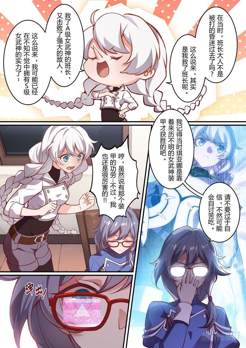 月影篇 第一话 暗流-第59话