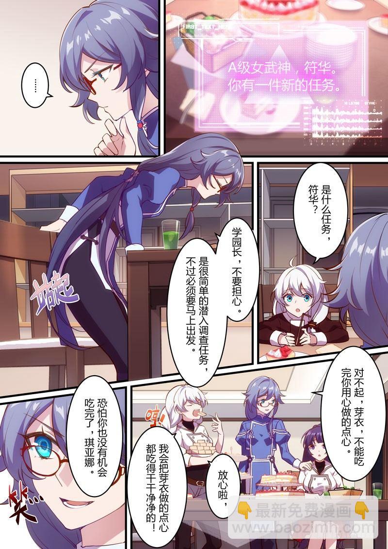 月影篇 第一话 暗流-第59话