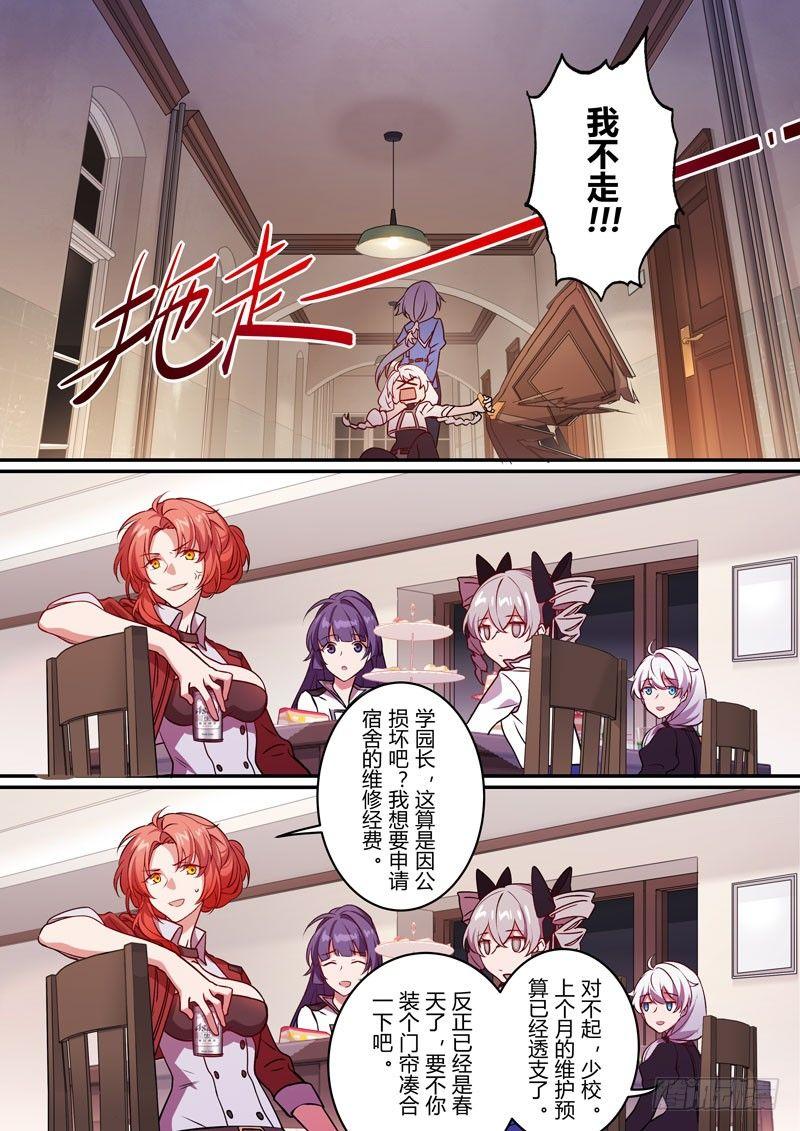 月影篇 第一话 暗流-第59话