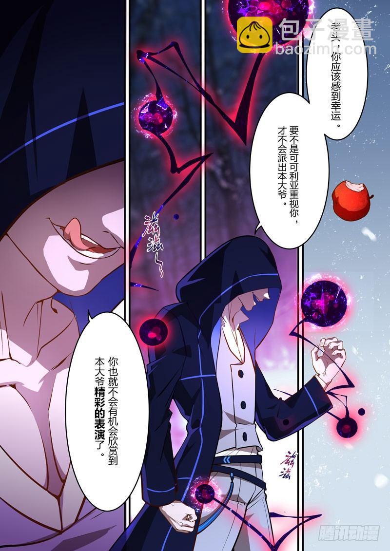 月影篇 第一话 暗流-第59话