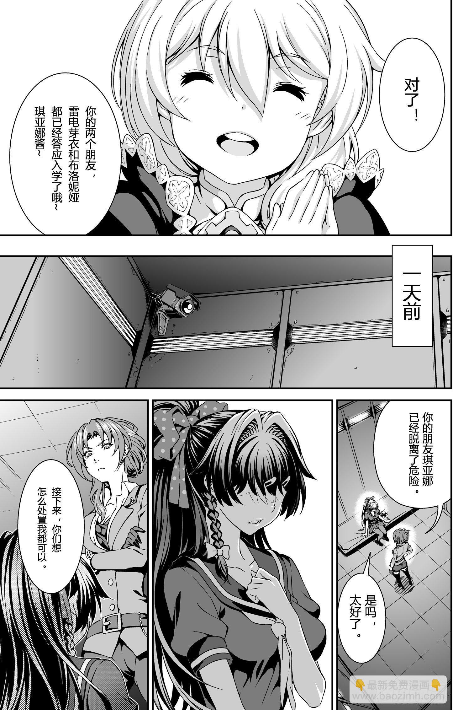 逃离长空篇 第六话-第7话