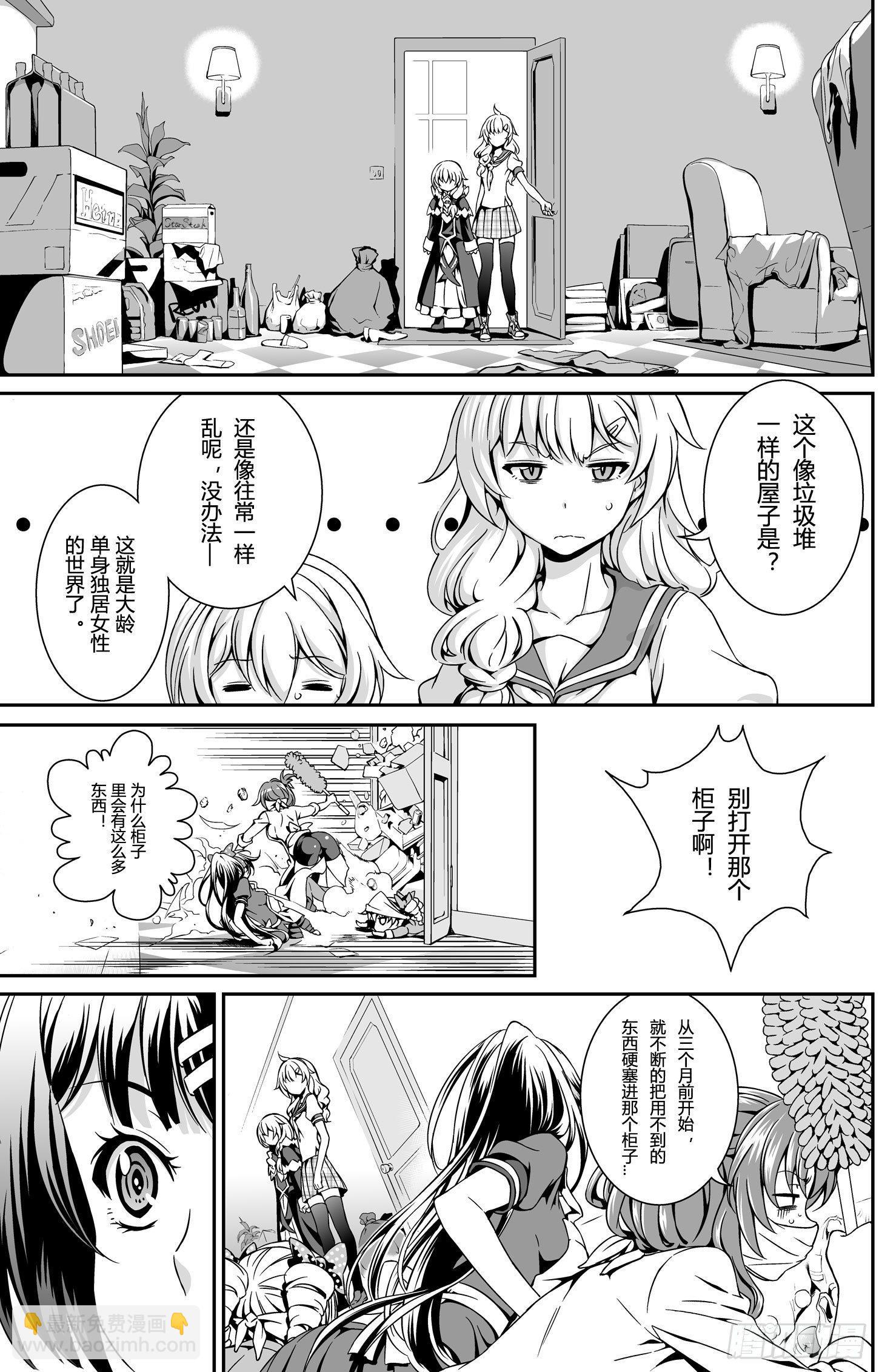 逃离长空篇 第六话-第7话