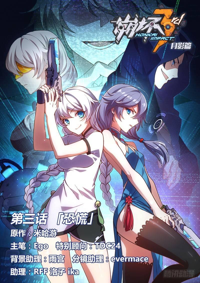 月影篇 第三话 恐慌-第61话